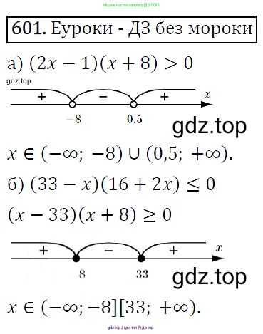 Алгебра, 9 класс Учебник, авторы: Макарычев Юрий Николаевич, Миндюк Нора Григорьевна, Нешков Константин Иванович, Суворова Светлана Борисовна, издательство Просвещение, Москва, 2014 - 2024, страница 154, номер 601, Решение 5