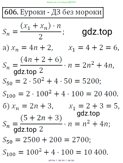 Алгебра, 9 класс Учебник, авторы: Макарычев Юрий Николаевич, Миндюк Нора Григорьевна, Нешков Константин Иванович, Суворова Светлана Борисовна, издательство Просвещение, Москва, 2014 - 2024, страница 159, номер 606, Решение 5