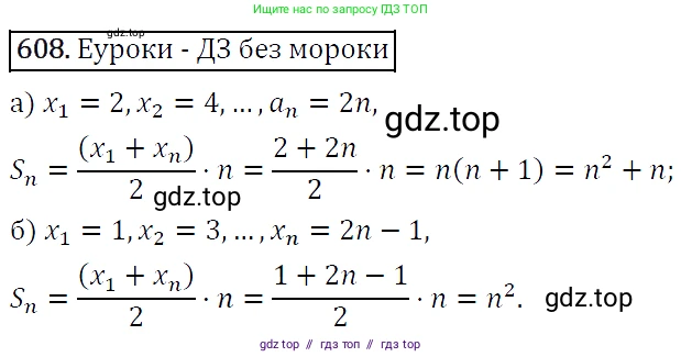 Алгебра, 9 класс Учебник, авторы: Макарычев Юрий Николаевич, Миндюк Нора Григорьевна, Нешков Константин Иванович, Суворова Светлана Борисовна, издательство Просвещение, Москва, 2014 - 2024, страница 159, номер 608, Решение 5