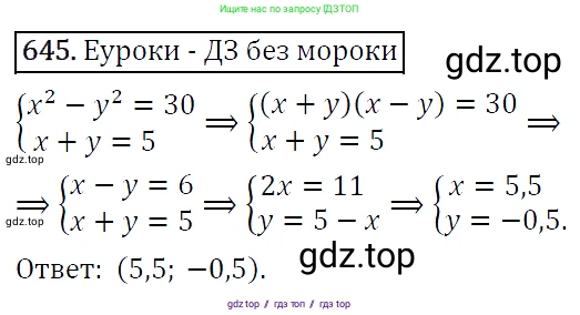 Алгебра, 9 класс Учебник, авторы: Макарычев Юрий Николаевич, Миндюк Нора Григорьевна, Нешков Константин Иванович, Суворова Светлана Борисовна, издательство Просвещение, Москва, 2014 - 2024, страница 167, номер 645, Решение 5