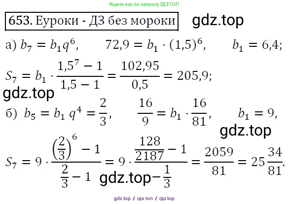 Алгебра, 9 класс Учебник, авторы: Макарычев Юрий Николаевич, Миндюк Нора Григорьевна, Нешков Константин Иванович, Суворова Светлана Борисовна, издательство Просвещение, Москва, 2014 - 2024, страница 171, номер 653, Решение 5