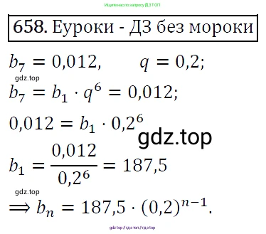 Алгебра, 9 класс Учебник, авторы: Макарычев Юрий Николаевич, Миндюк Нора Григорьевна, Нешков Константин Иванович, Суворова Светлана Борисовна, издательство Просвещение, Москва, 2014 - 2024, страница 172, номер 658, Решение 5