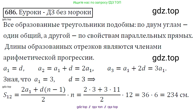 Алгебра, 9 класс Учебник, авторы: Макарычев Юрий Николаевич, Миндюк Нора Григорьевна, Нешков Константин Иванович, Суворова Светлана Борисовна, издательство Просвещение, Москва, 2014 - 2024, страница 178, номер 686, Решение 5