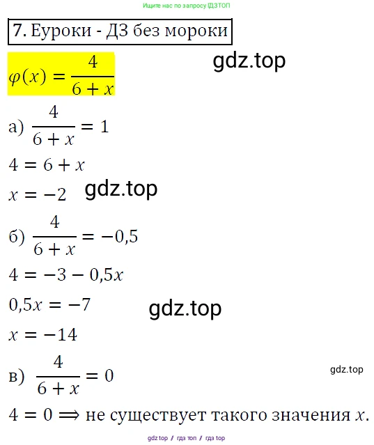 Алгебра, 9 класс Учебник, авторы: Макарычев Юрий Николаевич, Миндюк Нора Григорьевна, Нешков Константин Иванович, Суворова Светлана Борисовна, издательство Просвещение, Москва, 2014 - 2024, страница 9, номер 7, Решение 5