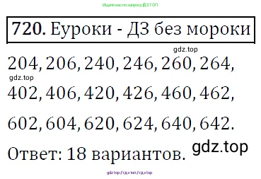 Алгебра, 9 класс Учебник, авторы: Макарычев Юрий Николаевич, Миндюк Нора Григорьевна, Нешков Константин Иванович, Суворова Светлана Борисовна, издательство Просвещение, Москва, 2014 - 2024, страница 186, номер 720, Решение 5