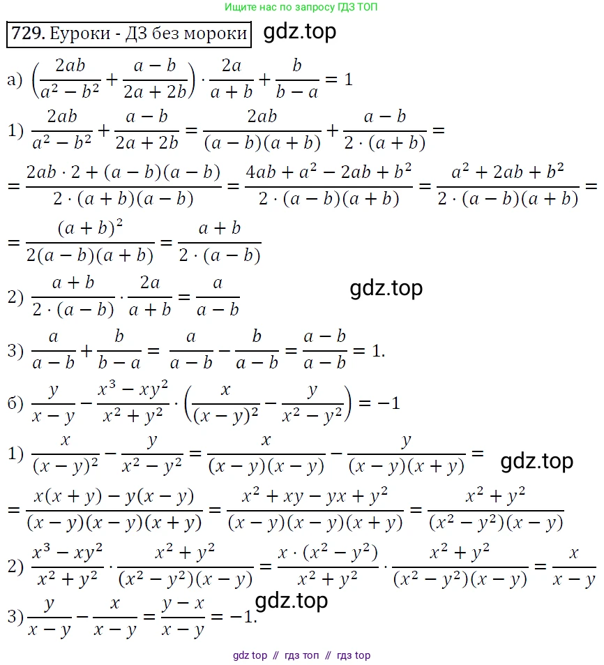 Алгебра, 9 класс Учебник, авторы: Макарычев Юрий Николаевич, Миндюк Нора Григорьевна, Нешков Константин Иванович, Суворова Светлана Борисовна, издательство Просвещение, Москва, 2014 - 2024, страница 187, номер 729, Решение 5