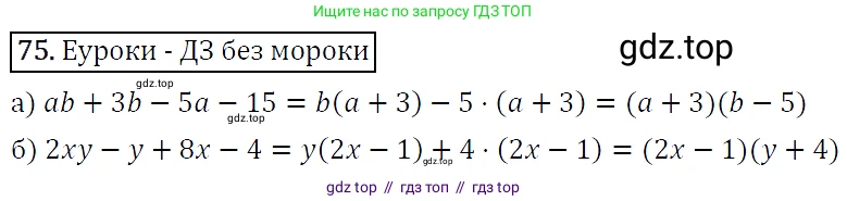 Алгебра, 9 класс Учебник, авторы: Макарычев Юрий Николаевич, Миндюк Нора Григорьевна, Нешков Константин Иванович, Суворова Светлана Борисовна, издательство Просвещение, Москва, 2014 - 2024, страница 26, номер 75, Решение 5