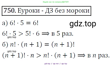 Алгебра, 9 класс Учебник, авторы: Макарычев Юрий Николаевич, Миндюк Нора Григорьевна, Нешков Константин Иванович, Суворова Светлана Борисовна, издательство Просвещение, Москва, 2014 - 2024, страница 190, номер 750, Решение 5
