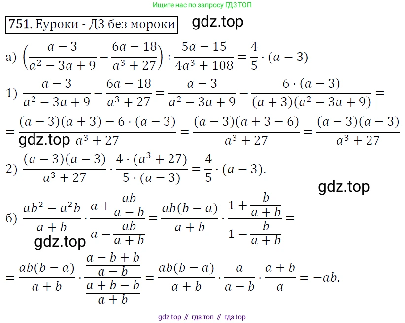 Алгебра, 9 класс Учебник, авторы: Макарычев Юрий Николаевич, Миндюк Нора Григорьевна, Нешков Константин Иванович, Суворова Светлана Борисовна, издательство Просвещение, Москва, 2014 - 2024, страница 191, номер 751, Решение 5