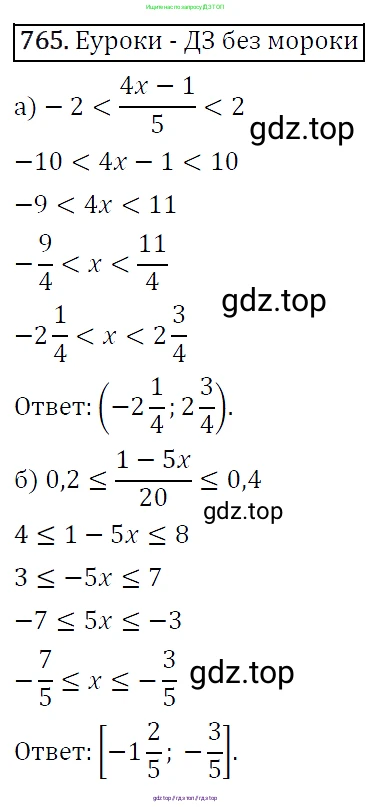 Алгебра, 9 класс Учебник, авторы: Макарычев Юрий Николаевич, Миндюк Нора Григорьевна, Нешков Константин Иванович, Суворова Светлана Борисовна, издательство Просвещение, Москва, 2014 - 2024, страница 194, номер 765, Решение 5