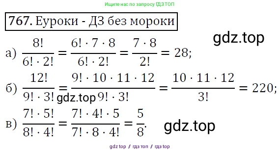 Алгебра, 9 класс Учебник, авторы: Макарычев Юрий Николаевич, Миндюк Нора Григорьевна, Нешков Константин Иванович, Суворова Светлана Борисовна, издательство Просвещение, Москва, 2014 - 2024, страница 194, номер 767, Решение 5
