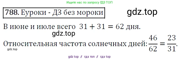 Алгебра, 9 класс Учебник, авторы: Макарычев Юрий Николаевич, Миндюк Нора Григорьевна, Нешков Константин Иванович, Суворова Светлана Борисовна, издательство Просвещение, Москва, 2014 - 2024, страница 201, номер 788, Решение 5