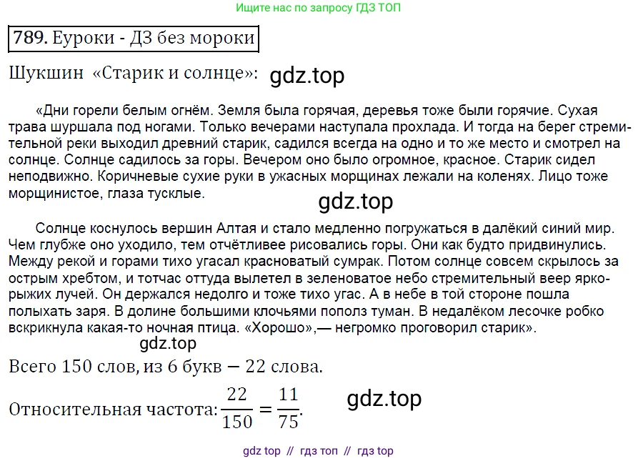 Алгебра, 9 класс Учебник, авторы: Макарычев Юрий Николаевич, Миндюк Нора Григорьевна, Нешков Константин Иванович, Суворова Светлана Борисовна, издательство Просвещение, Москва, 2014 - 2024, страница 201, номер 789, Решение 5