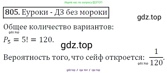 Алгебра, 9 класс Учебник, авторы: Макарычев Юрий Николаевич, Миндюк Нора Григорьевна, Нешков Константин Иванович, Суворова Светлана Борисовна, издательство Просвещение, Москва, 2014 - 2024, страница 209, номер 805, Решение 5