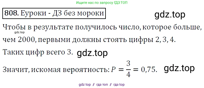 Алгебра, 9 класс Учебник, авторы: Макарычев Юрий Николаевич, Миндюк Нора Григорьевна, Нешков Константин Иванович, Суворова Светлана Борисовна, издательство Просвещение, Москва, 2014 - 2024, страница 209, номер 808, Решение 5
