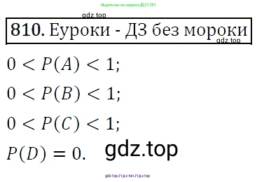 Алгебра, 9 класс Учебник, авторы: Макарычев Юрий Николаевич, Миндюк Нора Григорьевна, Нешков Константин Иванович, Суворова Светлана Борисовна, издательство Просвещение, Москва, 2014 - 2024, страница 209, номер 810, Решение 5
