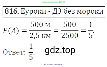 Алгебра, 9 класс Учебник, авторы: Макарычев Юрий Николаевич, Миндюк Нора Григорьевна, Нешков Константин Иванович, Суворова Светлана Борисовна, издательство Просвещение, Москва, 2014 - 2024, страница 210, номер 816, Решение 5