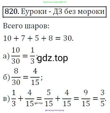 Алгебра, 9 класс Учебник, авторы: Макарычев Юрий Николаевич, Миндюк Нора Григорьевна, Нешков Константин Иванович, Суворова Светлана Борисовна, издательство Просвещение, Москва, 2014 - 2024, страница 214, номер 820, Решение 5
