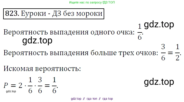 Алгебра, 9 класс Учебник, авторы: Макарычев Юрий Николаевич, Миндюк Нора Григорьевна, Нешков Константин Иванович, Суворова Светлана Борисовна, издательство Просвещение, Москва, 2014 - 2024, страница 215, номер 823, Решение 5