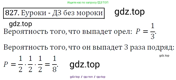 Алгебра, 9 класс Учебник, авторы: Макарычев Юрий Николаевич, Миндюк Нора Григорьевна, Нешков Константин Иванович, Суворова Светлана Борисовна, издательство Просвещение, Москва, 2014 - 2024, страница 215, номер 827, Решение 5