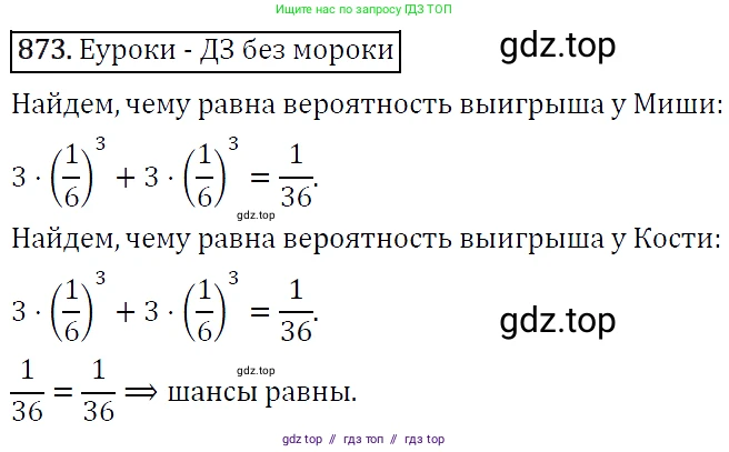 Алгебра, 9 класс Учебник, авторы: Макарычев Юрий Николаевич, Миндюк Нора Григорьевна, Нешков Константин Иванович, Суворова Светлана Борисовна, издательство Просвещение, Москва, 2014 - 2024, страница 220, номер 873, Решение 5