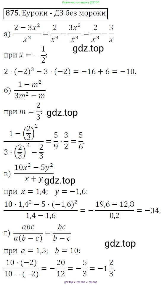 Алгебра, 9 класс Учебник, авторы: Макарычев Юрий Николаевич, Миндюк Нора Григорьевна, Нешков Константин Иванович, Суворова Светлана Борисовна, издательство Просвещение, Москва, 2014 - 2024, страница 221, номер 875, Решение 5
