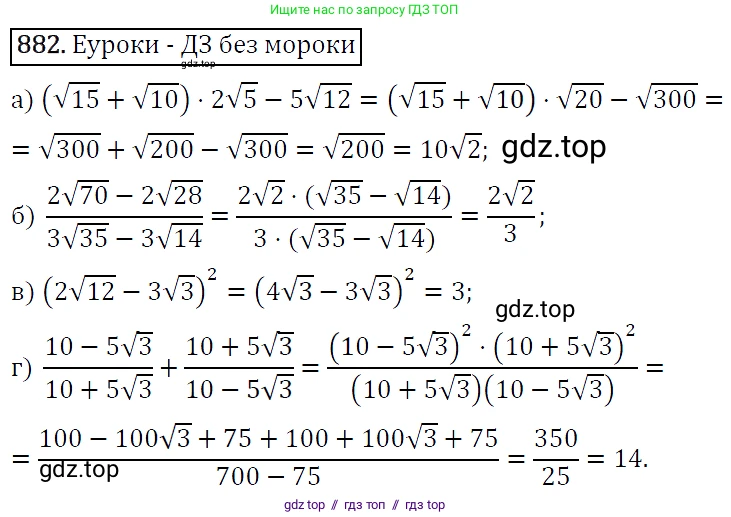 Алгебра, 9 класс Учебник, авторы: Макарычев Юрий Николаевич, Миндюк Нора Григорьевна, Нешков Константин Иванович, Суворова Светлана Борисовна, издательство Просвещение, Москва, 2014 - 2024, страница 222, номер 882, Решение 5