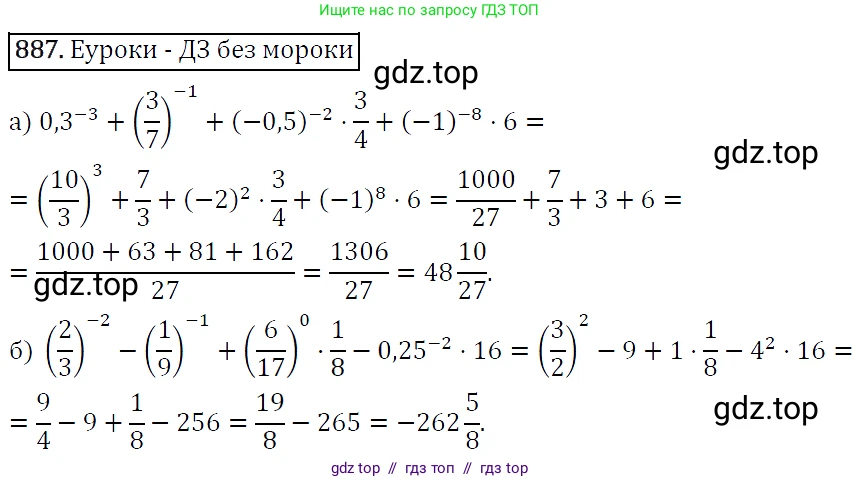 Алгебра, 9 класс Учебник, авторы: Макарычев Юрий Николаевич, Миндюк Нора Григорьевна, Нешков Константин Иванович, Суворова Светлана Борисовна, издательство Просвещение, Москва, 2014 - 2024, страница 222, номер 887, Решение 5
