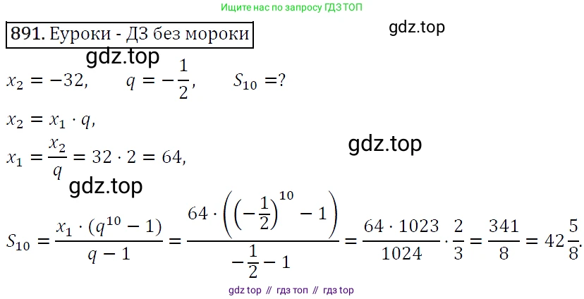 Алгебра, 9 класс Учебник, авторы: Макарычев Юрий Николаевич, Миндюк Нора Григорьевна, Нешков Константин Иванович, Суворова Светлана Борисовна, издательство Просвещение, Москва, 2014 - 2024, страница 223, номер 891, Решение 5