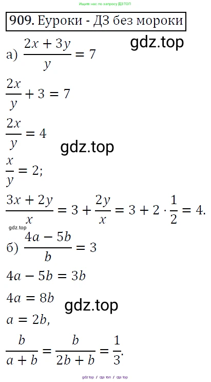 Алгебра, 9 класс Учебник, авторы: Макарычев Юрий Николаевич, Миндюк Нора Григорьевна, Нешков Константин Иванович, Суворова Светлана Борисовна, издательство Просвещение, Москва, 2014 - 2024, страница 225, номер 909, Решение 5