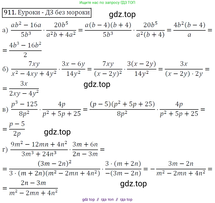 Алгебра, 9 класс Учебник, авторы: Макарычев Юрий Николаевич, Миндюк Нора Григорьевна, Нешков Константин Иванович, Суворова Светлана Борисовна, издательство Просвещение, Москва, 2014 - 2024, страница 225, номер 911, Решение 5