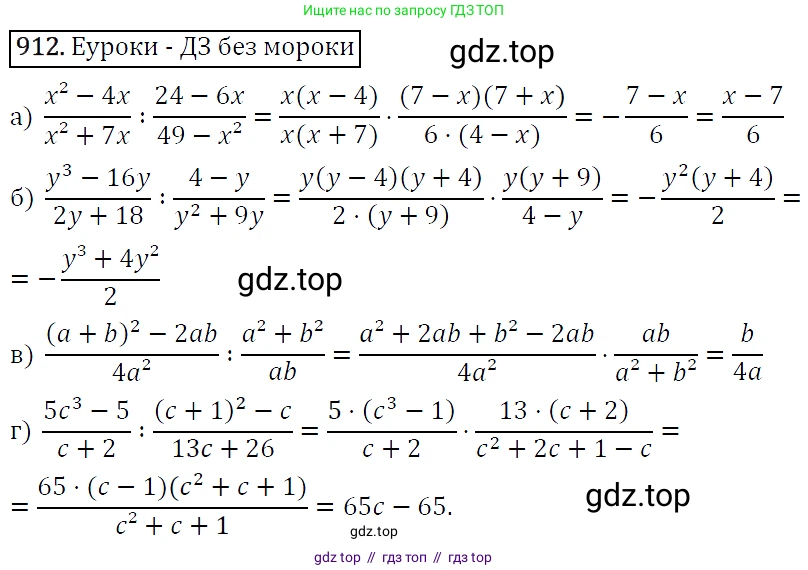 Алгебра, 9 класс Учебник, авторы: Макарычев Юрий Николаевич, Миндюк Нора Григорьевна, Нешков Константин Иванович, Суворова Светлана Борисовна, издательство Просвещение, Москва, 2014 - 2024, страница 225, номер 912, Решение 5
