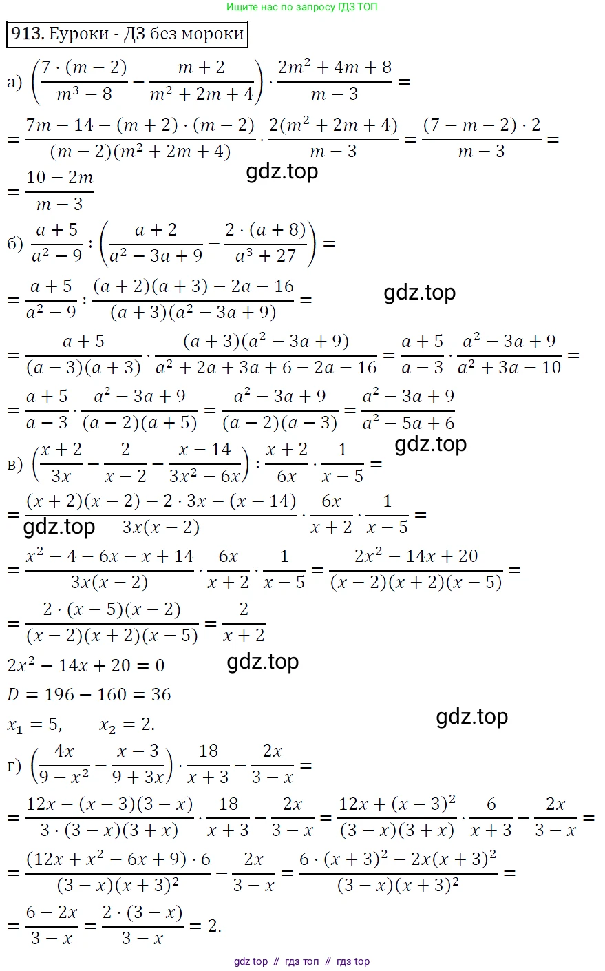 Алгебра, 9 класс Учебник, авторы: Макарычев Юрий Николаевич, Миндюк Нора Григорьевна, Нешков Константин Иванович, Суворова Светлана Борисовна, издательство Просвещение, Москва, 2014 - 2024, страница 226, номер 913, Решение 5
