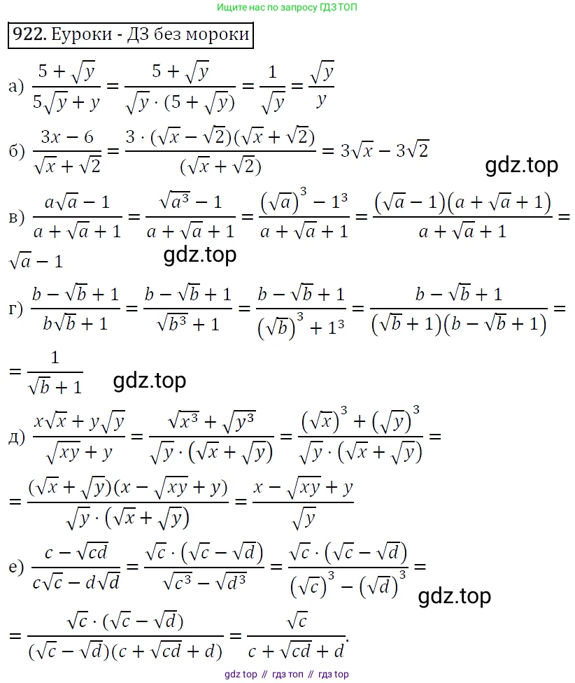 Алгебра, 9 класс Учебник, авторы: Макарычев Юрий Николаевич, Миндюк Нора Григорьевна, Нешков Константин Иванович, Суворова Светлана Борисовна, издательство Просвещение, Москва, 2014 - 2024, страница 227, номер 922, Решение 5