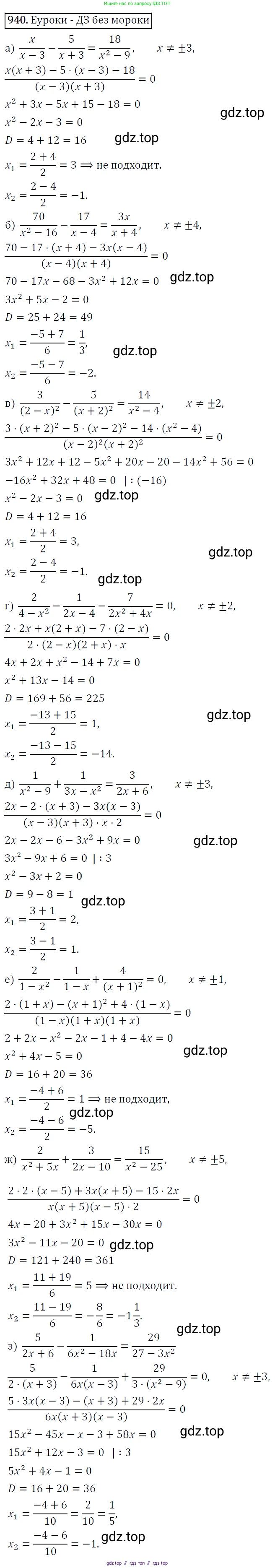Алгебра, 9 класс Учебник, авторы: Макарычев Юрий Николаевич, Миндюк Нора Григорьевна, Нешков Константин Иванович, Суворова Светлана Борисовна, издательство Просвещение, Москва, 2014 - 2024, страница 229, номер 940, Решение 5