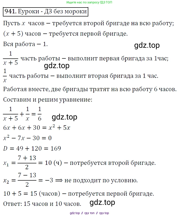 Алгебра, 9 класс Учебник, авторы: Макарычев Юрий Николаевич, Миндюк Нора Григорьевна, Нешков Константин Иванович, Суворова Светлана Борисовна, издательство Просвещение, Москва, 2014 - 2024, страница 229, номер 941, Решение 5