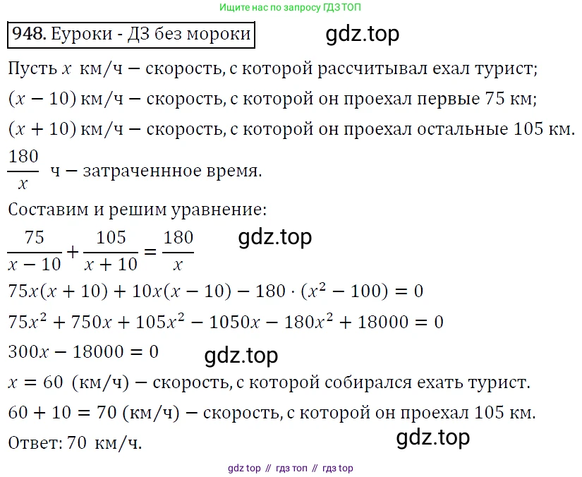 Алгебра, 9 класс Учебник, авторы: Макарычев Юрий Николаевич, Миндюк Нора Григорьевна, Нешков Константин Иванович, Суворова Светлана Борисовна, издательство Просвещение, Москва, 2014 - 2024, страница 230, номер 948, Решение 5