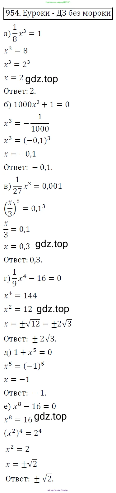 Алгебра, 9 класс Учебник, авторы: Макарычев Юрий Николаевич, Миндюк Нора Григорьевна, Нешков Константин Иванович, Суворова Светлана Борисовна, издательство Просвещение, Москва, 2014 - 2024, страница 231, номер 954, Решение 5