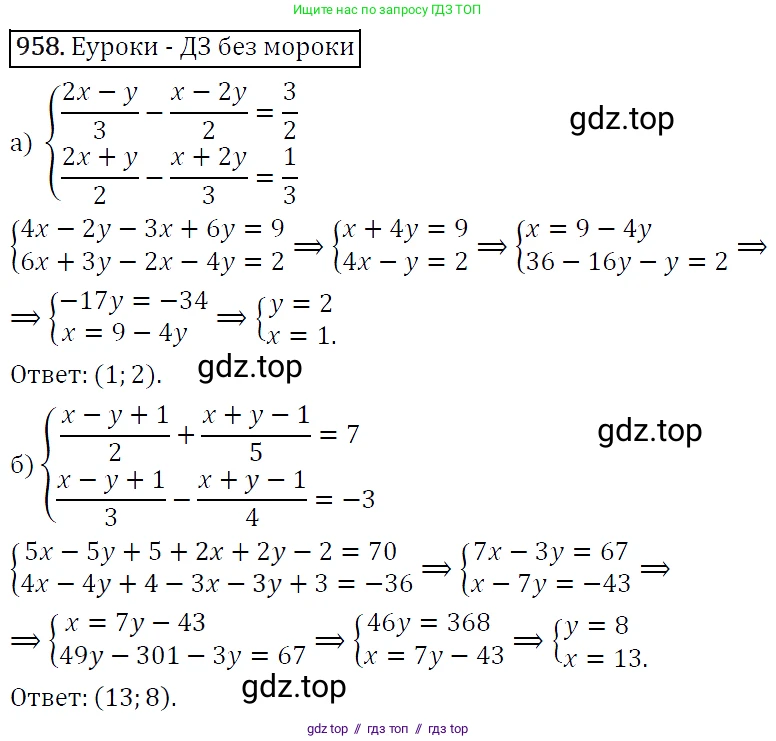 Алгебра, 9 класс Учебник, авторы: Макарычев Юрий Николаевич, Миндюк Нора Григорьевна, Нешков Константин Иванович, Суворова Светлана Борисовна, издательство Просвещение, Москва, 2014 - 2024, страница 231, номер 958, Решение 5