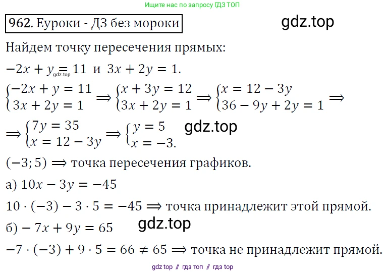 Алгебра, 9 класс Учебник, авторы: Макарычев Юрий Николаевич, Миндюк Нора Григорьевна, Нешков Константин Иванович, Суворова Светлана Борисовна, издательство Просвещение, Москва, 2014 - 2024, страница 232, номер 962, Решение 5