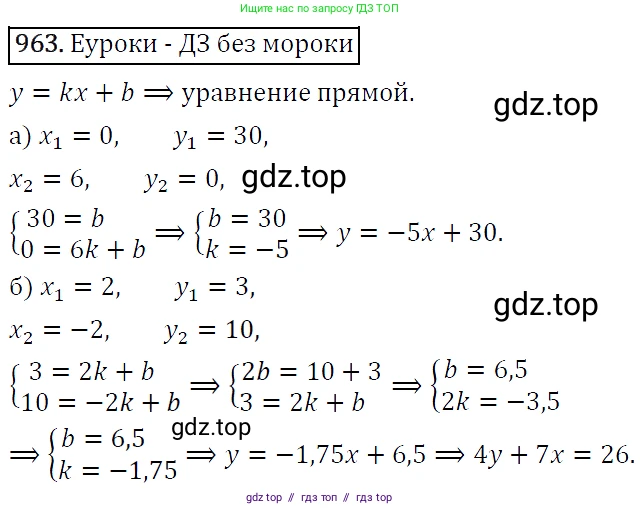 Алгебра, 9 класс Учебник, авторы: Макарычев Юрий Николаевич, Миндюк Нора Григорьевна, Нешков Константин Иванович, Суворова Светлана Борисовна, издательство Просвещение, Москва, 2014 - 2024, страница 232, номер 963, Решение 5