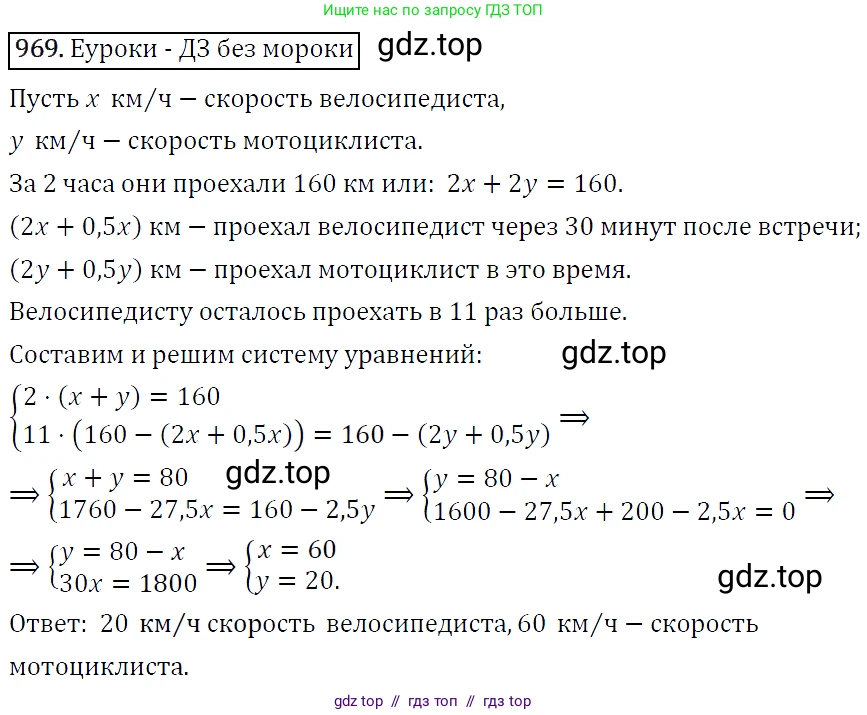 Алгебра, 9 класс Учебник, авторы: Макарычев Юрий Николаевич, Миндюк Нора Григорьевна, Нешков Константин Иванович, Суворова Светлана Борисовна, издательство Просвещение, Москва, 2014 - 2024, страница 232, номер 969, Решение 5