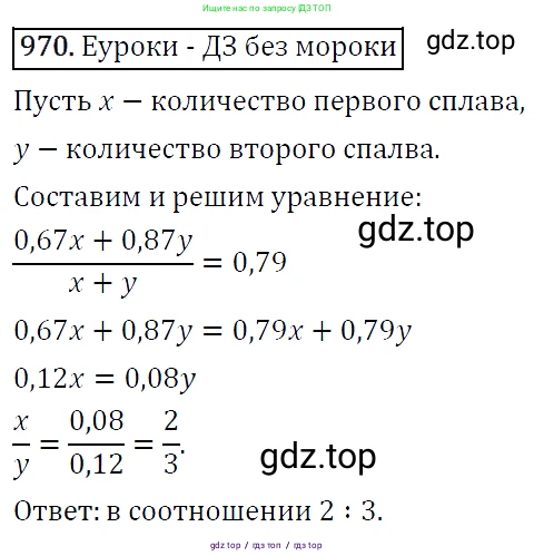 Алгебра, 9 класс Учебник, авторы: Макарычев Юрий Николаевич, Миндюк Нора Григорьевна, Нешков Константин Иванович, Суворова Светлана Борисовна, издательство Просвещение, Москва, 2014 - 2024, страница 233, номер 970, Решение 5