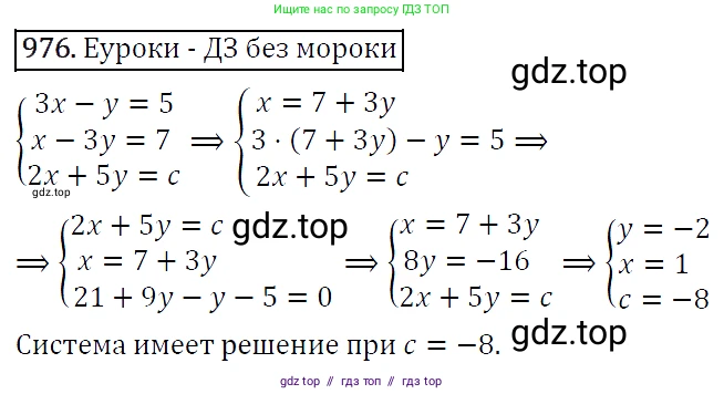 Алгебра, 9 класс Учебник, авторы: Макарычев Юрий Николаевич, Миндюк Нора Григорьевна, Нешков Константин Иванович, Суворова Светлана Борисовна, издательство Просвещение, Москва, 2014 - 2024, страница 234, номер 976, Решение 5