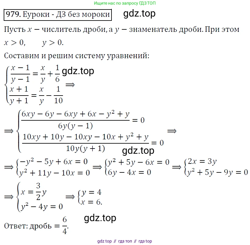 Алгебра, 9 класс Учебник, авторы: Макарычев Юрий Николаевич, Миндюк Нора Григорьевна, Нешков Константин Иванович, Суворова Светлана Борисовна, издательство Просвещение, Москва, 2014 - 2024, страница 234, номер 979, Решение 5