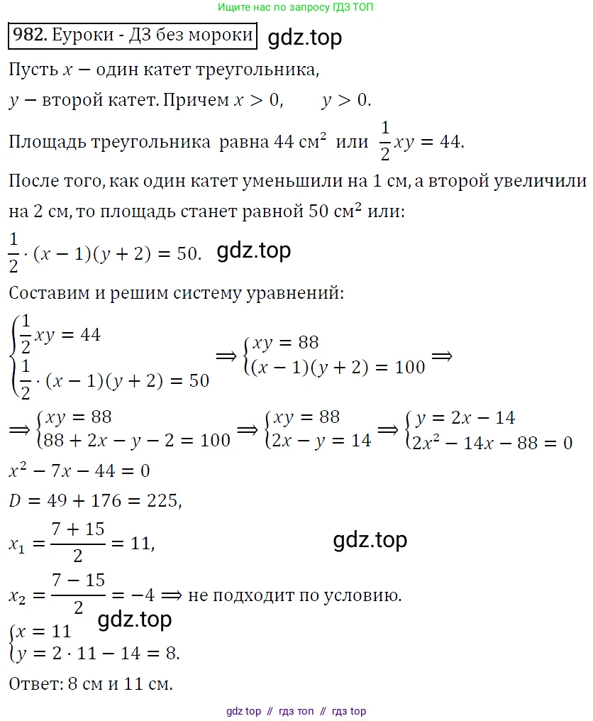 Алгебра, 9 класс Учебник, авторы: Макарычев Юрий Николаевич, Миндюк Нора Григорьевна, Нешков Константин Иванович, Суворова Светлана Борисовна, издательство Просвещение, Москва, 2014 - 2024, страница 234, номер 982, Решение 5
