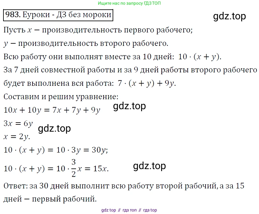 Алгебра, 9 класс Учебник, авторы: Макарычев Юрий Николаевич, Миндюк Нора Григорьевна, Нешков Константин Иванович, Суворова Светлана Борисовна, издательство Просвещение, Москва, 2014 - 2024, страница 234, номер 983, Решение 5