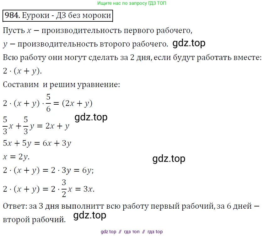 Алгебра, 9 класс Учебник, авторы: Макарычев Юрий Николаевич, Миндюк Нора Григорьевна, Нешков Константин Иванович, Суворова Светлана Борисовна, издательство Просвещение, Москва, 2014 - 2024, страница 234, номер 984, Решение 5