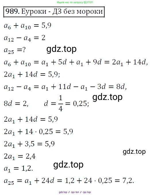 Алгебра, 9 класс Учебник, авторы: Макарычев Юрий Николаевич, Миндюк Нора Григорьевна, Нешков Константин Иванович, Суворова Светлана Борисовна, издательство Просвещение, Москва, 2014 - 2024, страница 235, номер 989, Решение 5