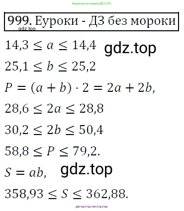 Алгебра, 9 класс Учебник, авторы: Макарычев Юрий Николаевич, Миндюк Нора Григорьевна, Нешков Константин Иванович, Суворова Светлана Борисовна, издательство Просвещение, Москва, 2014 - 2024, страница 236, номер 999, Решение 5